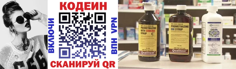 Кодеин Purple Drank  Новая Ладога 